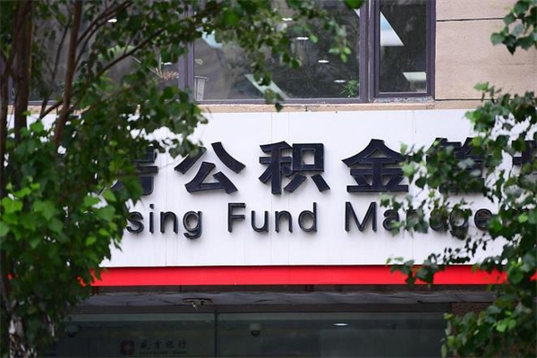 甘肃过世后公积金有效期（人死了公积金最晚多久提）